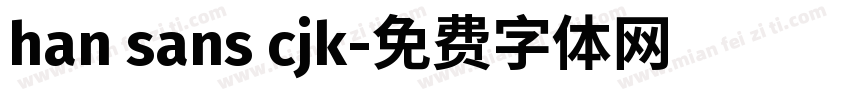 han sans cjk字体转换